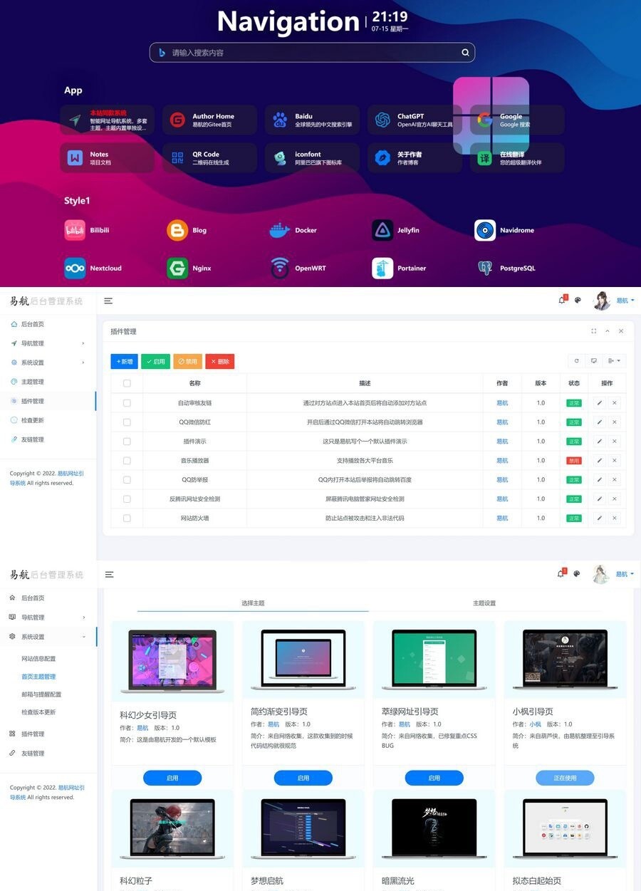 图片[2]-网址导航系统源码 光年全新v5模板-吾爱源码站