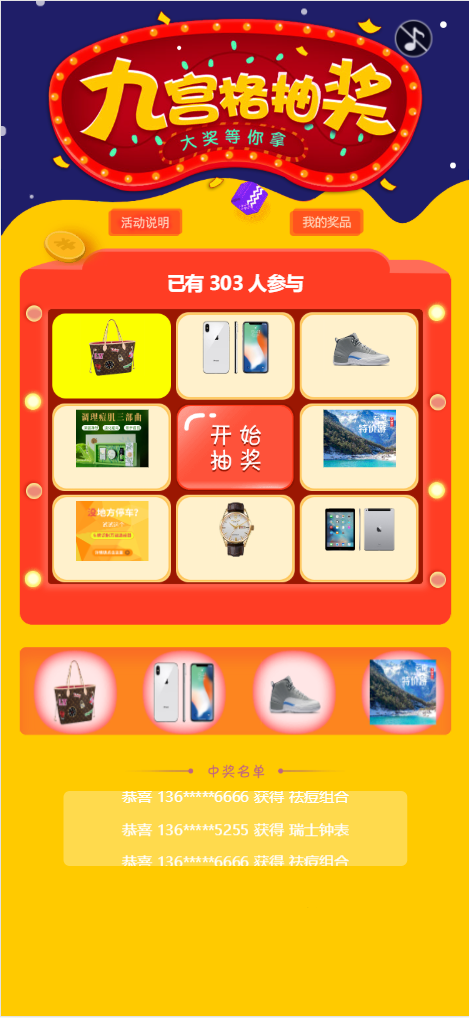 幸运大转盘抽奖源码-吾爱源码站