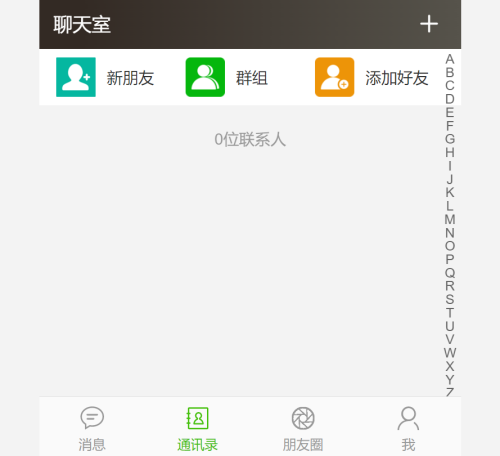 图片[2]-全新Thinkphp聊天室H5实时聊天室-吾爱源码站
