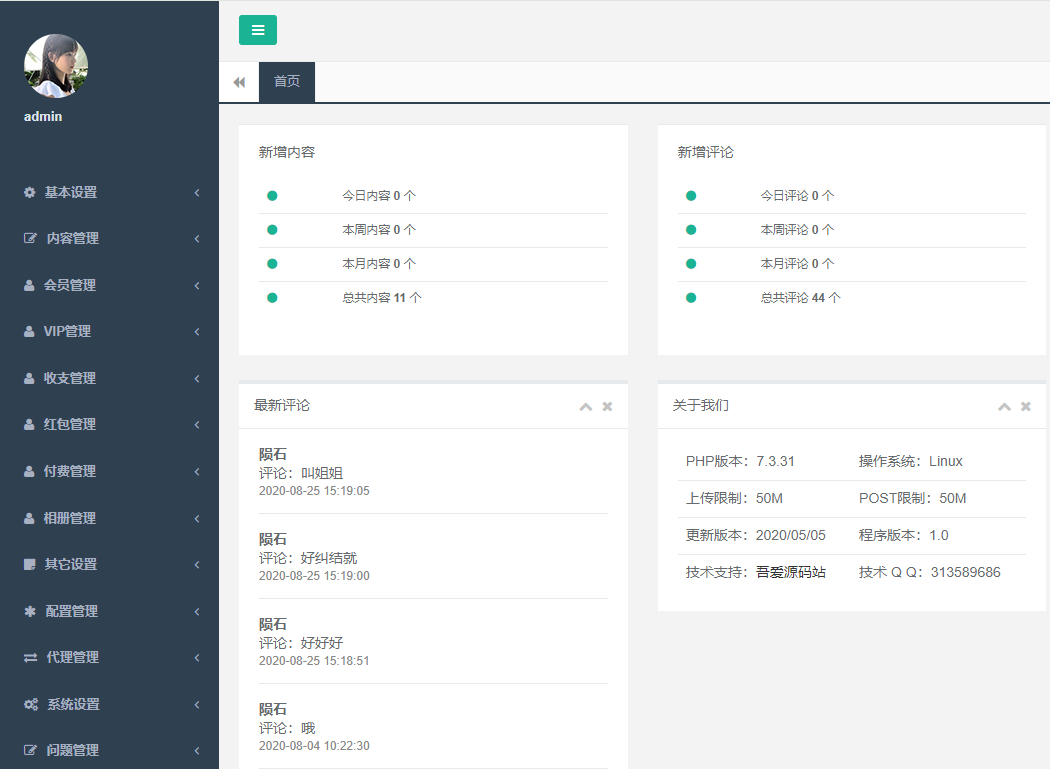 图片[3]-仿SOUL社交友附近人婚恋约仿陌陌APP源码系统-吾爱源码站