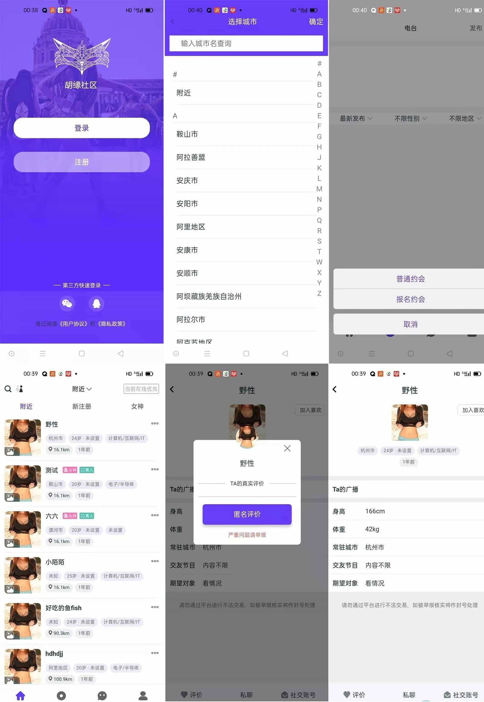仿SOUL社交友附近人婚恋约仿陌陌APP源码系统-吾爱源码站