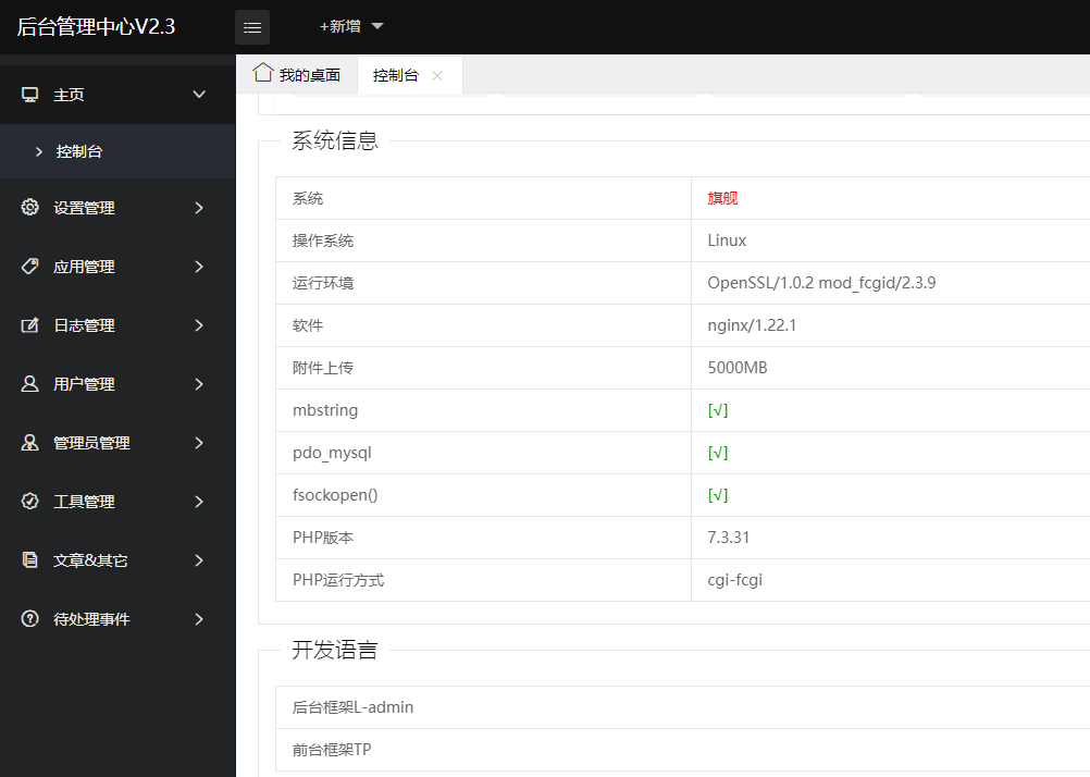图片[5]-全开源仿第八区H5APP封装打包分发系统源码-吾爱源码站