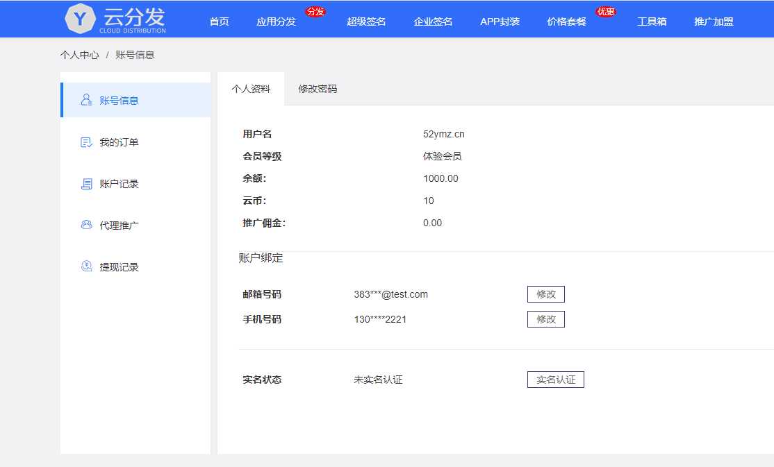 图片[3]-全开源仿第八区H5APP封装打包分发系统源码-吾爱源码站