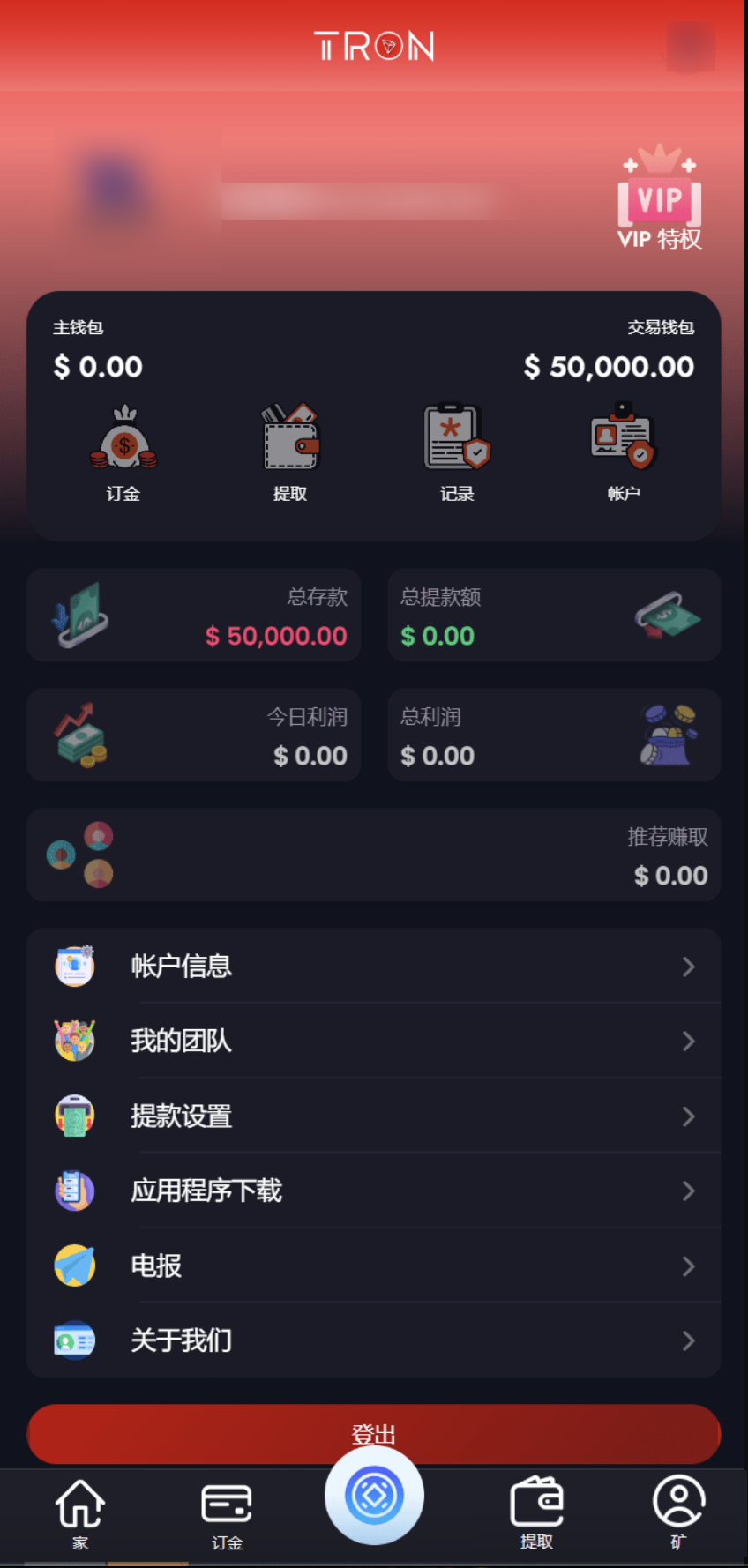图片[3]-TRON区块链 TRON投资源码 ai机器人 投资理财源码-吾爱源码站
