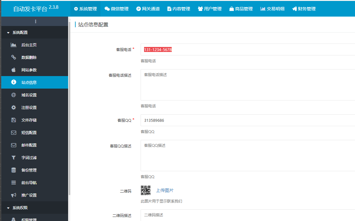 图片[3]-企业发卡系统源码+商户+手机端+对接易支付接口版(无需授权)-吾爱源码站