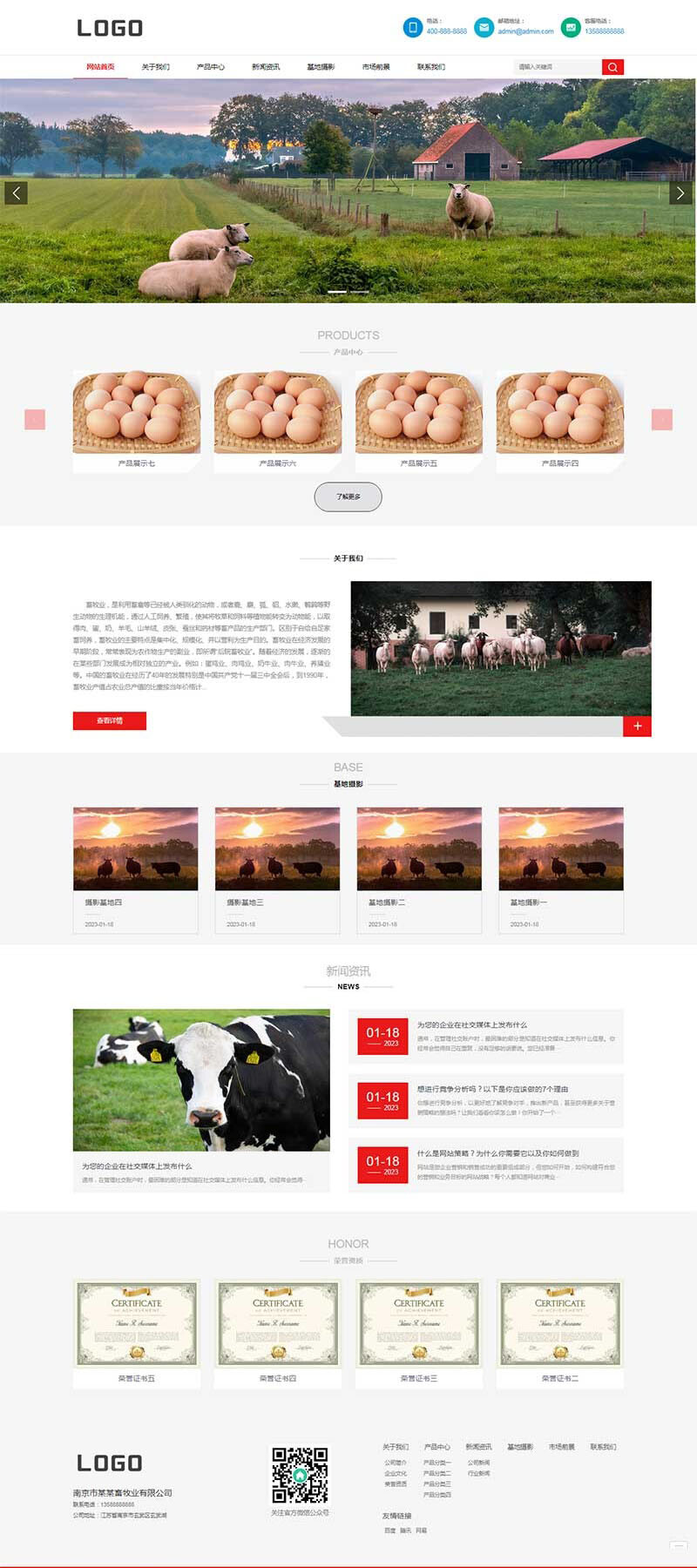(自适应手机版)农业养殖企业网站源码 pbootcms畜牧养殖网站模板-吾爱源码站