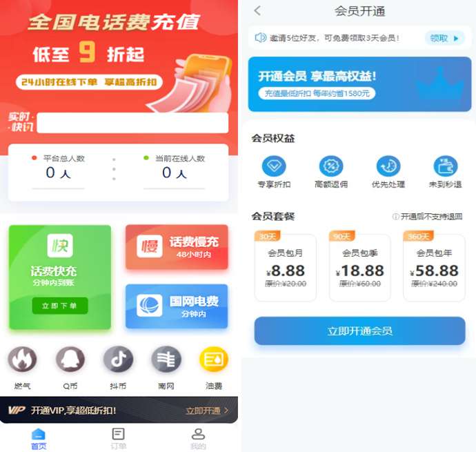 惠省钱充值系统全开源无授权-吾爱源码站