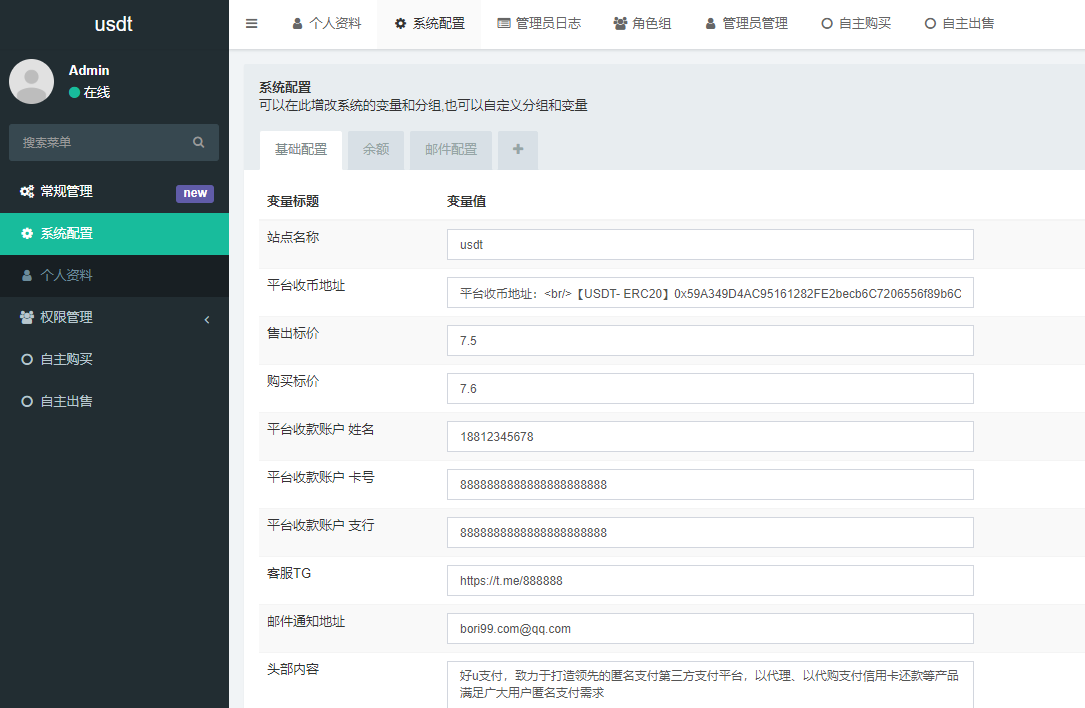 图片[2]-OTC承兑平台系统源码 区块链支付系统源码+内含搭建教程-吾爱源码站