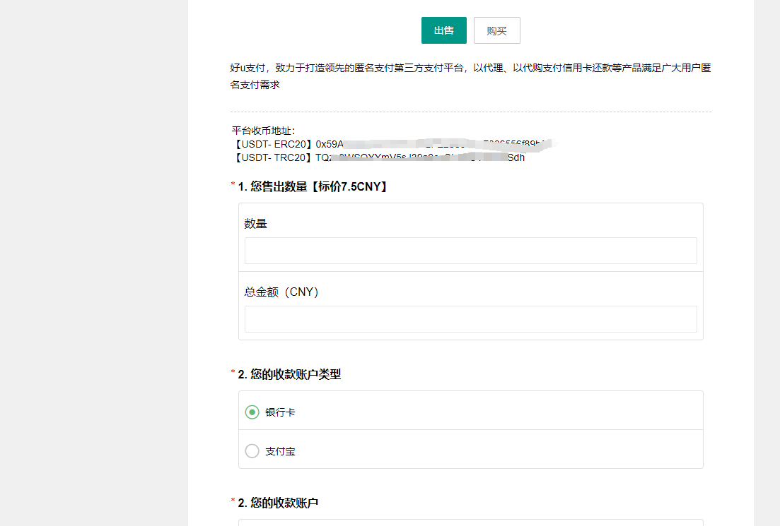 图片[3]-OTC承兑平台系统源码 区块链支付系统源码+内含搭建教程-吾爱源码站