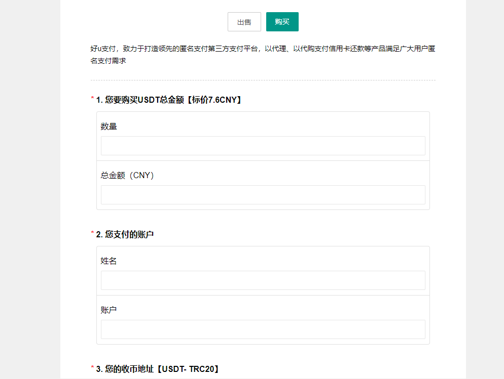 图片[4]-OTC承兑平台系统源码 区块链支付系统源码+内含搭建教程-吾爱源码站