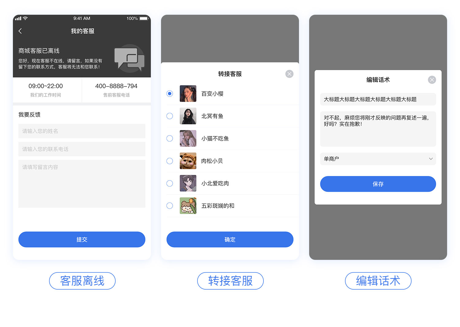 图片[3]-网页客服系统源码，支持H5网页接入-吾爱源码站