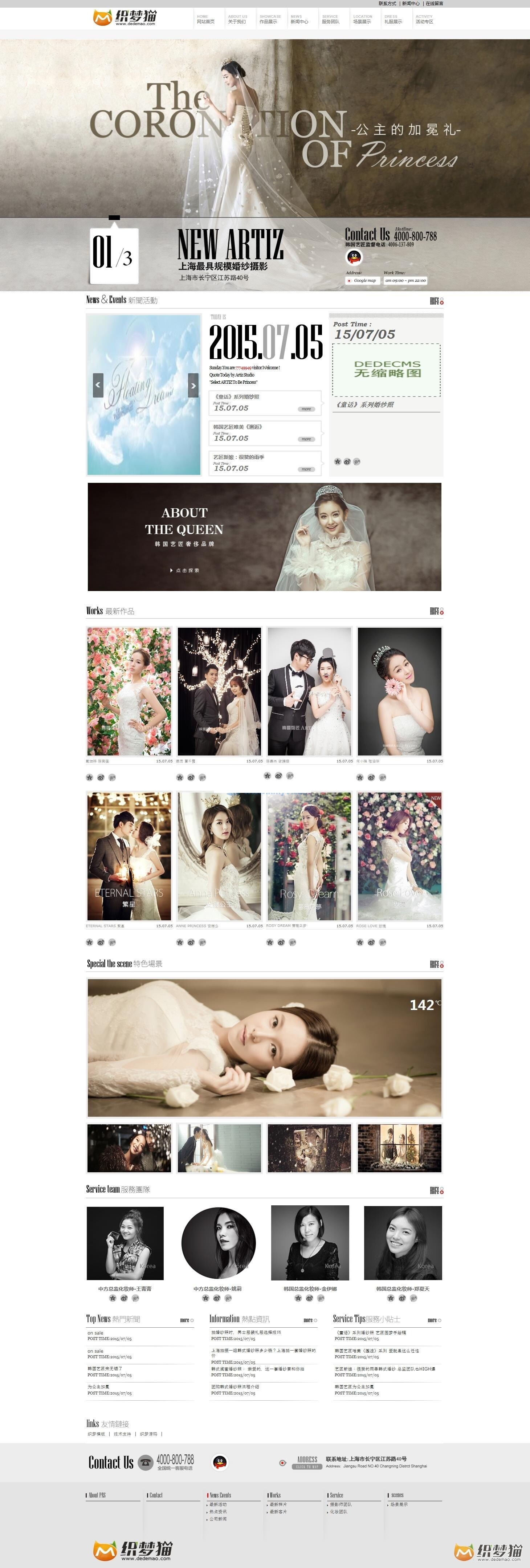 图片[2]-织梦婚纱摄影婚庆礼仪类企业模板-吾爱源码站