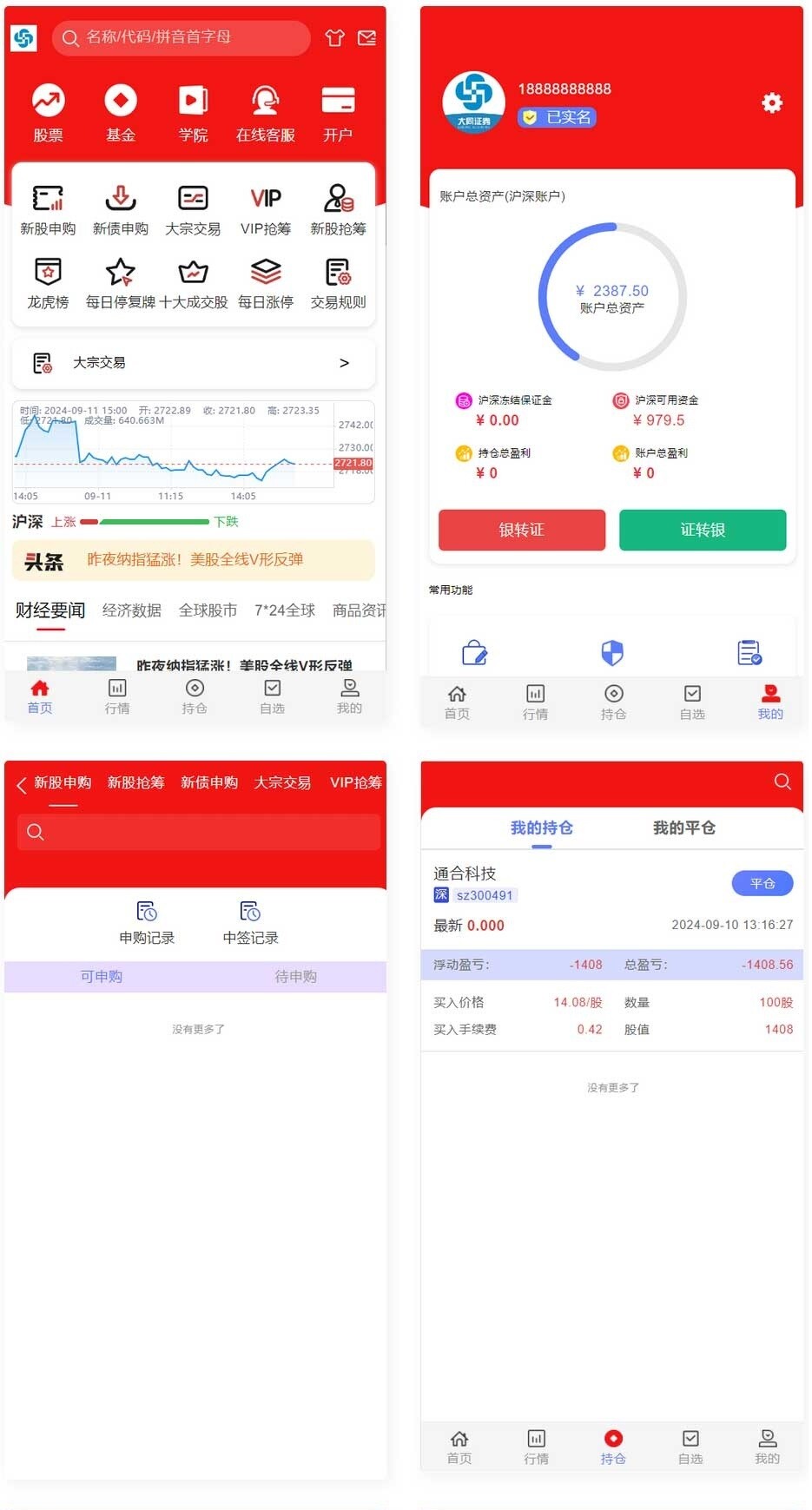 红色UI的2024股票系统源码-吾爱源码站