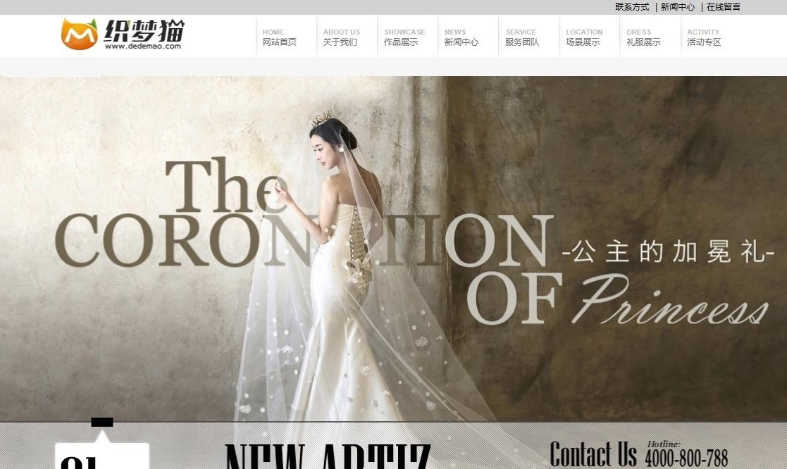 织梦婚纱摄影婚庆礼仪类企业模板-吾爱源码站