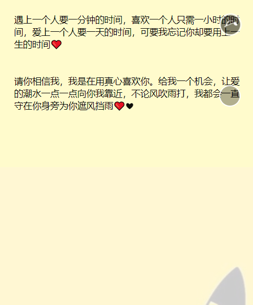 图片[2]-擦黑板特效表白H5源码+非常浪漫/附BGM-吾爱源码站
