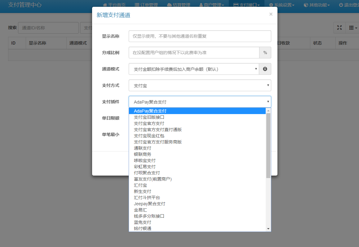 图片[3]-彩虹易支付最新版源码及安装教程（修复BUG+新增加订单投诉功能）-吾爱源码站
