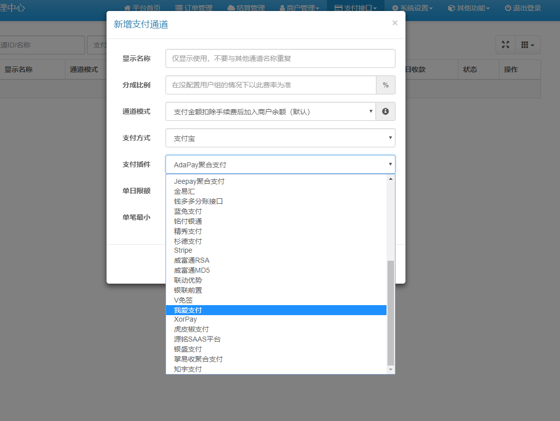 图片[4]-彩虹易支付最新版源码及安装教程（修复BUG+新增加订单投诉功能）-吾爱源码站