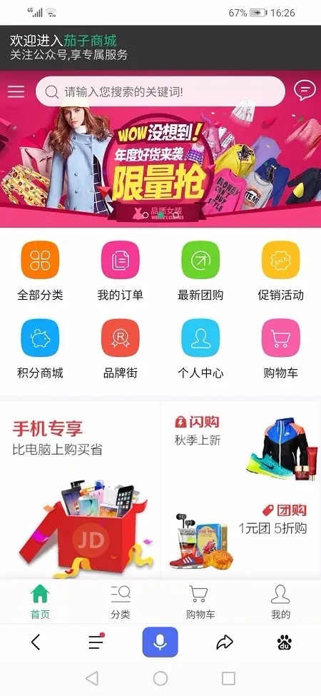 微商城程序源码 积分商城轻量级商城系统+搭建教程-吾爱源码站