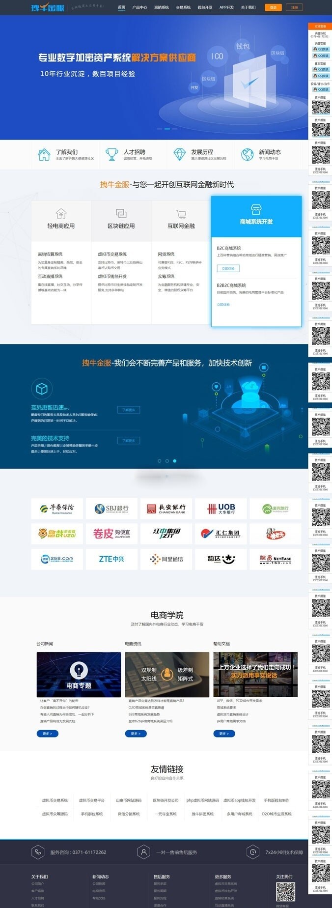 企业级区块链开发公司网站源码，虚拟货币交易平台开发企业源码 基于帝国CMS内核开发-吾爱源码站