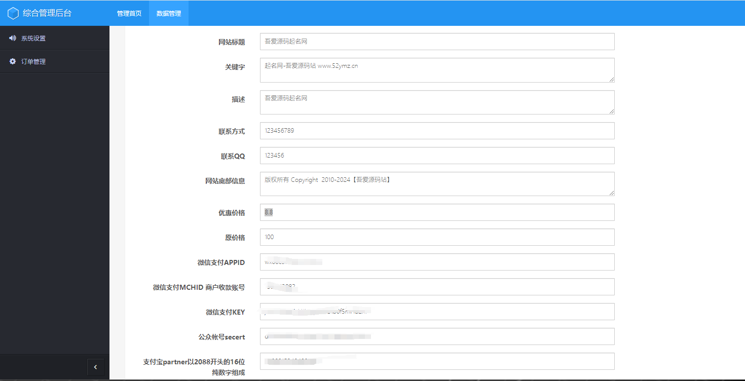 图片[2]-宝宝取名源码 易经在线起名网 周易新生儿取名 生辰八字取名系统 +搭建教程-吾爱源码站